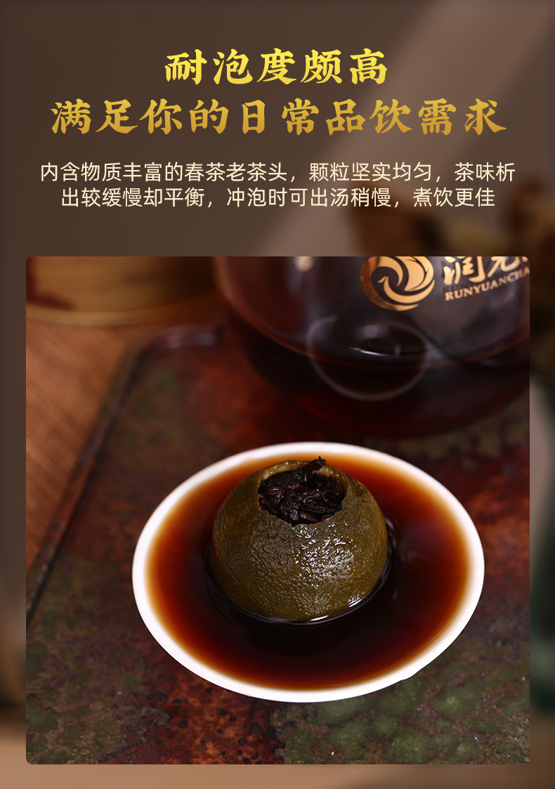 中國好韻老茶頭小青柑新會柑普茶陳皮100g