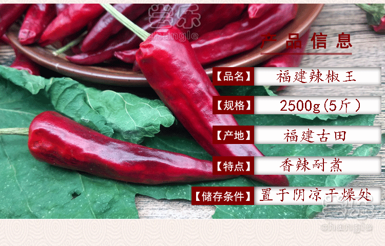 福建辣椒王古田朝天椒卤菜现捞鸭脖专用干辣椒箱装净重5斤【图片 价格