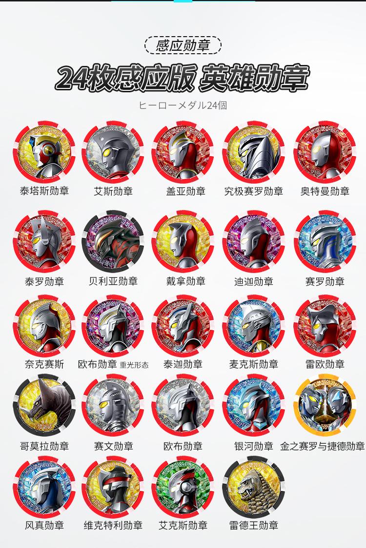 泽塔奥特曼升华器变身器软胶人偶勋章贝利亚黄昏黑暗魔剑玩具套装勋章