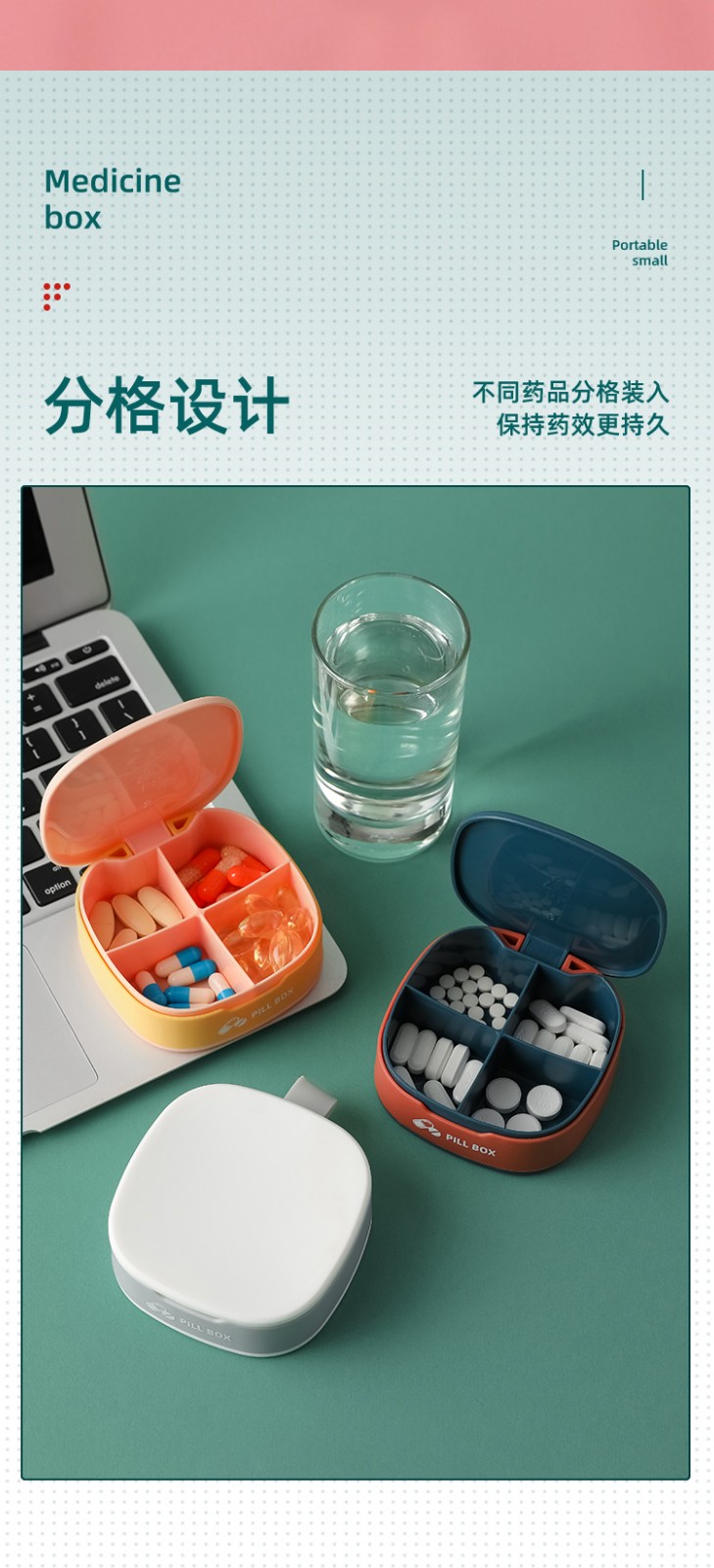 药盒便携分装小号迷你小药盒7天装药的小盒子分装药丸盒密封收纳撞色