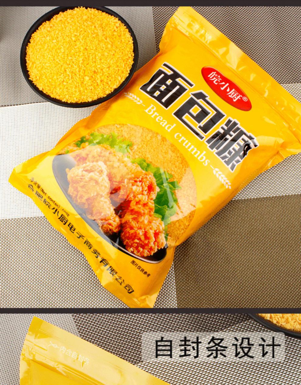 面包糠500g金黄面包糠家用大包装油炸香酥脆皮香蕉南瓜饼炸鸡裹粉面包