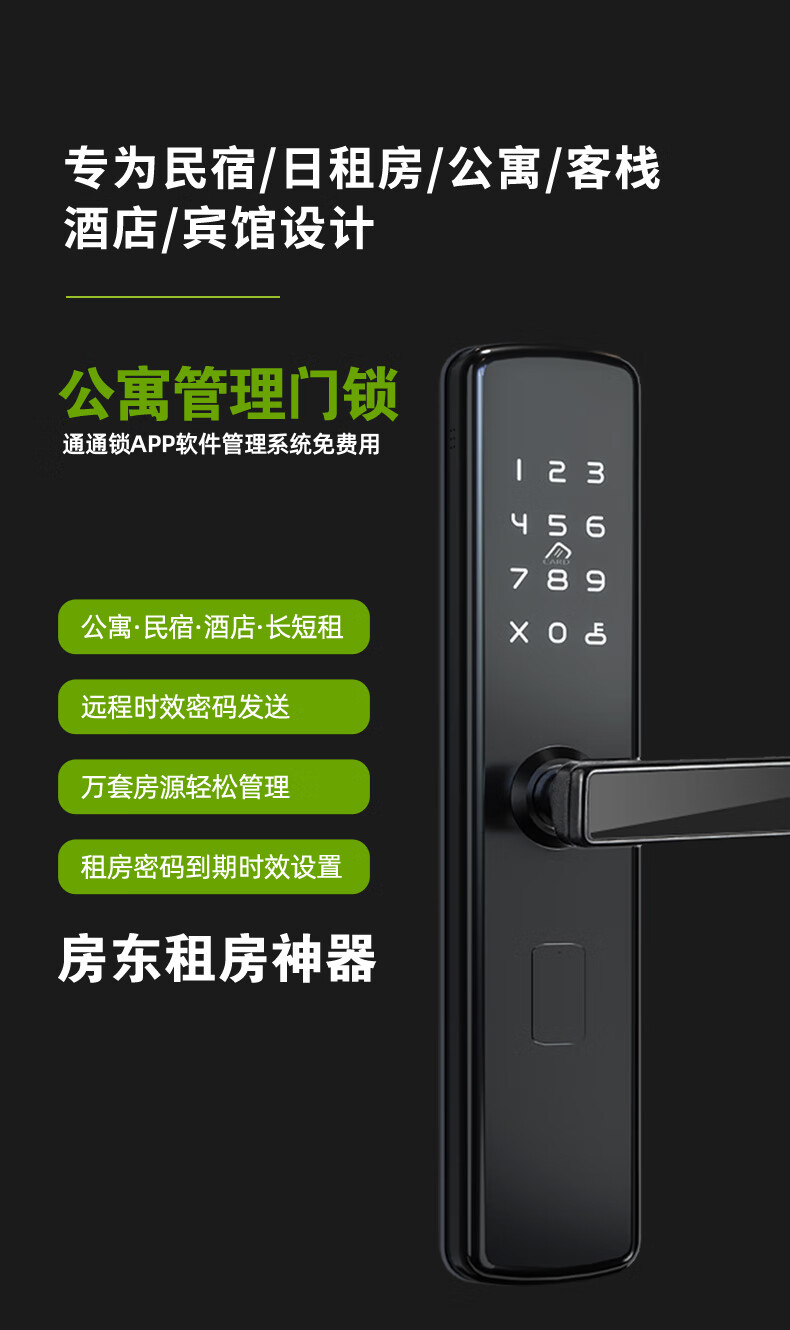 蛋壳公寓密码民宿远程app智能刷卡电子酒店宾馆家用防盗门指纹锁(soy
