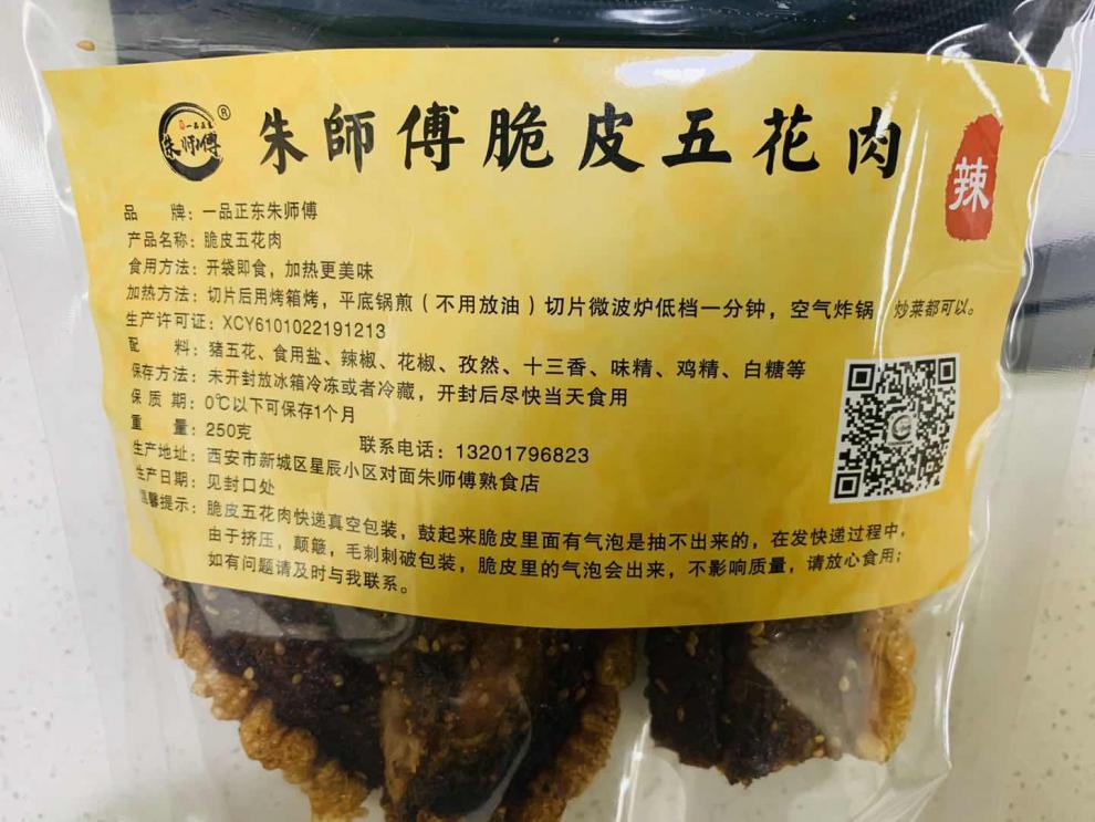 朱师傅脆皮五花肉图片