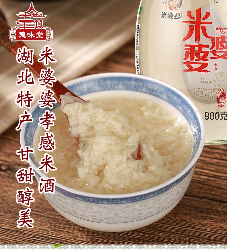 米婆婆孝感米酒900g*2瓶装月子米酒甜香湖北特产纯糯米醪糟甜酒酿 900