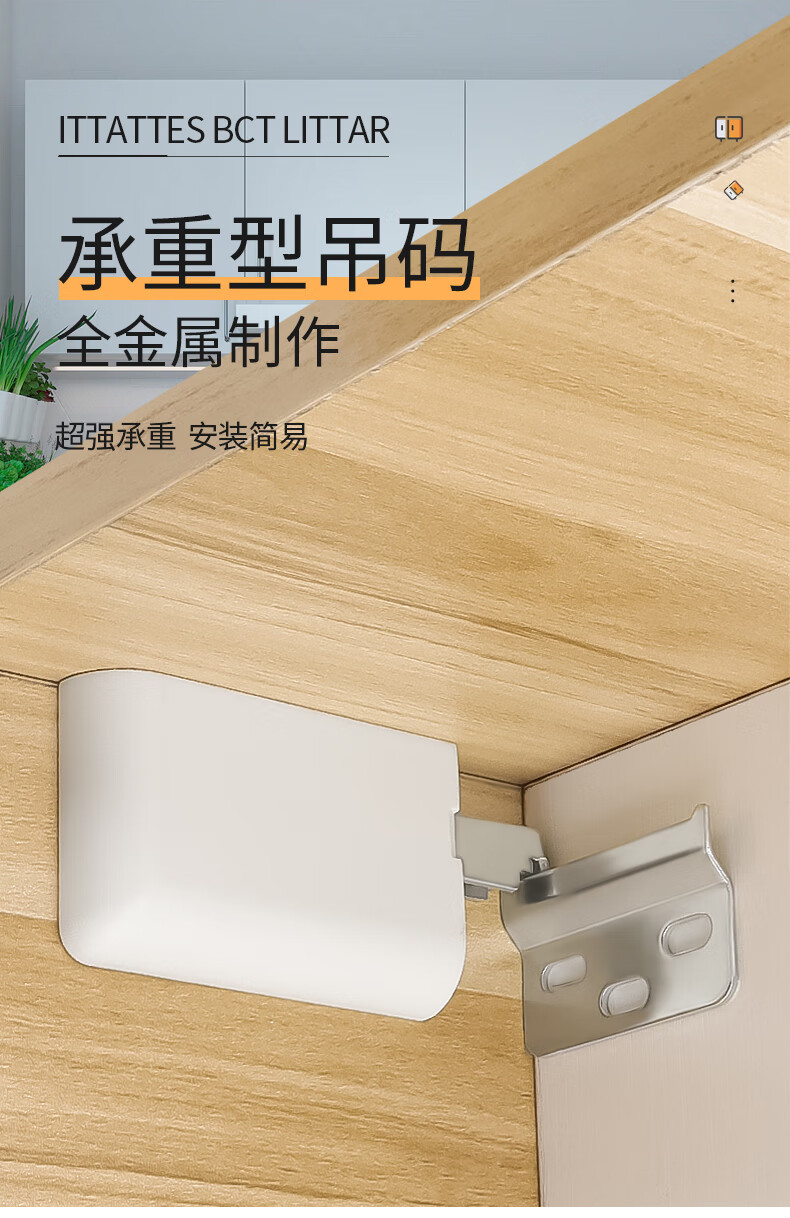 重型吊柜吊码隐形带装饰盖橱柜固定五金配件挂码壁柜吊挂件2只价