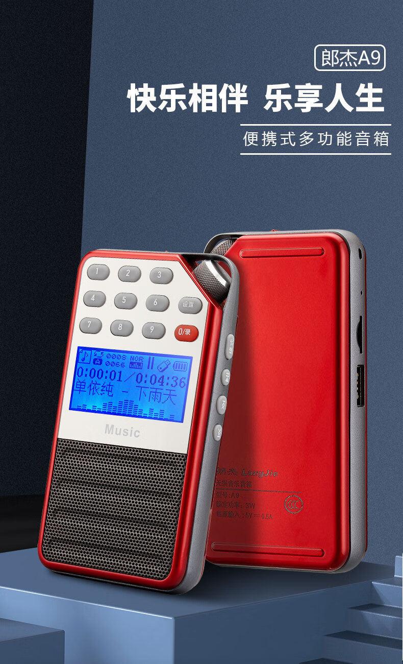 华为通用朗杰a9蓝牙收音机老人专用便携式小型迷你唱戏广播插卡音箱li