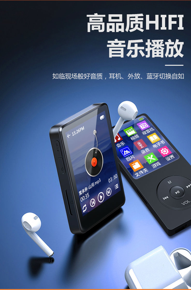 mp3学生版音乐播放器蓝牙外放随身听mp5触摸英语学习专用6代升级黑色