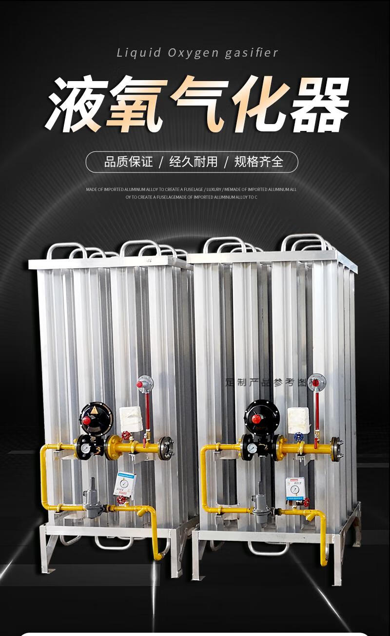 汽化器液化氣汽化器液氧汽化器液氮汽化器液氬汽化器新型汽化爐 30