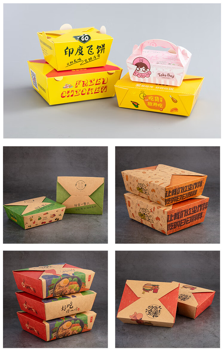 快餐盒一次性小吃沙拉纸盒加厚长方形轻食便当盒12号盒100只送感谢贴