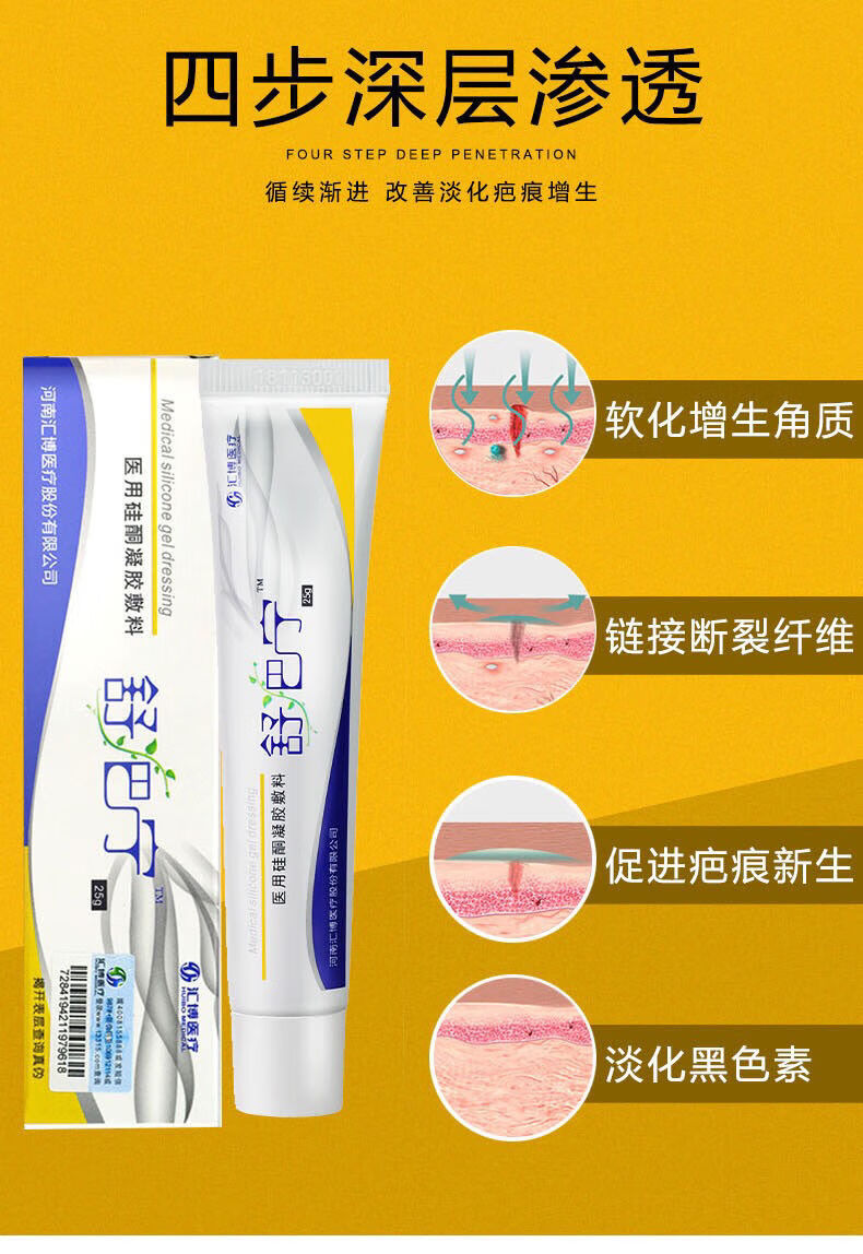 疤宁膏硅酮凝胶敷料巴宁疤痕硅酮霜凹凸piac【图片 价格 品牌 报价】