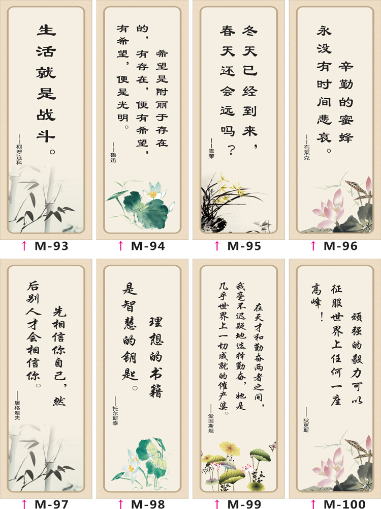 私弦班级教室励志标语名人名言中小学贴纸挂画装饰文化墙贴辅导班布置