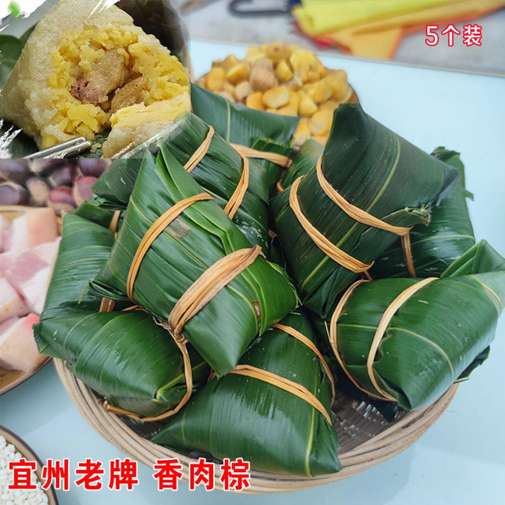广西粽子宜州刘三姐板栗绿豆肉粽黑米棕稻草灰咸味粽早餐粽5个装 草灰