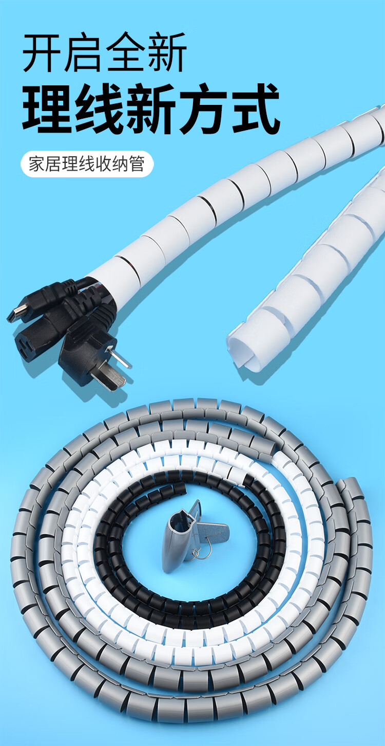 冰能 电线包线管缠绕管绕线管绑线带夹线器保护套理线器线固定理线