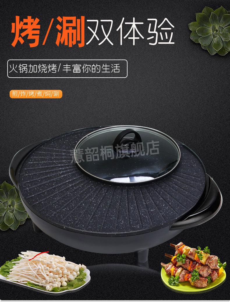 烤涮一体两用锅红双喜多功能涮烤一体锅家用烧烤火锅和烤肉电煎烤涮三