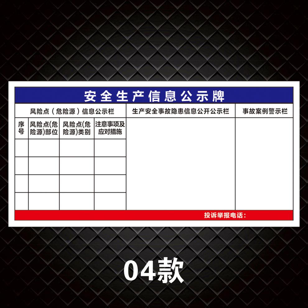 卓帕企业安全生产一线三排标识车间安全信息公开公示栏隐患公示牌