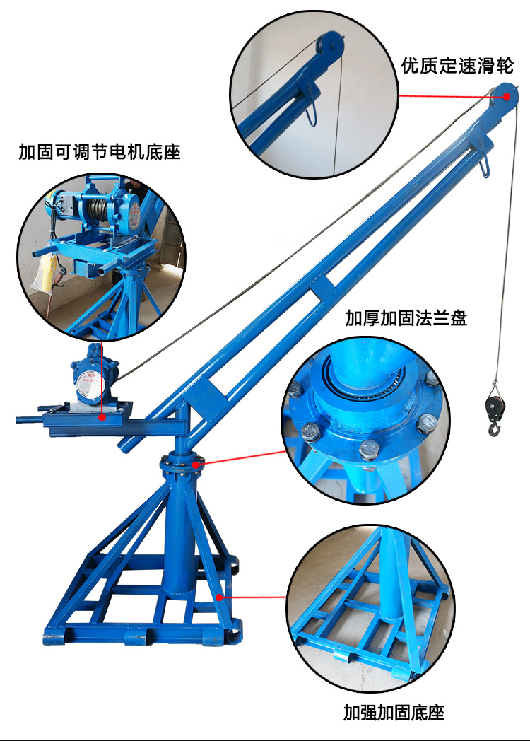 旋轉吊機220v家用吊機室外吊運機吊沙機樓房吊料機家用小型室外建築