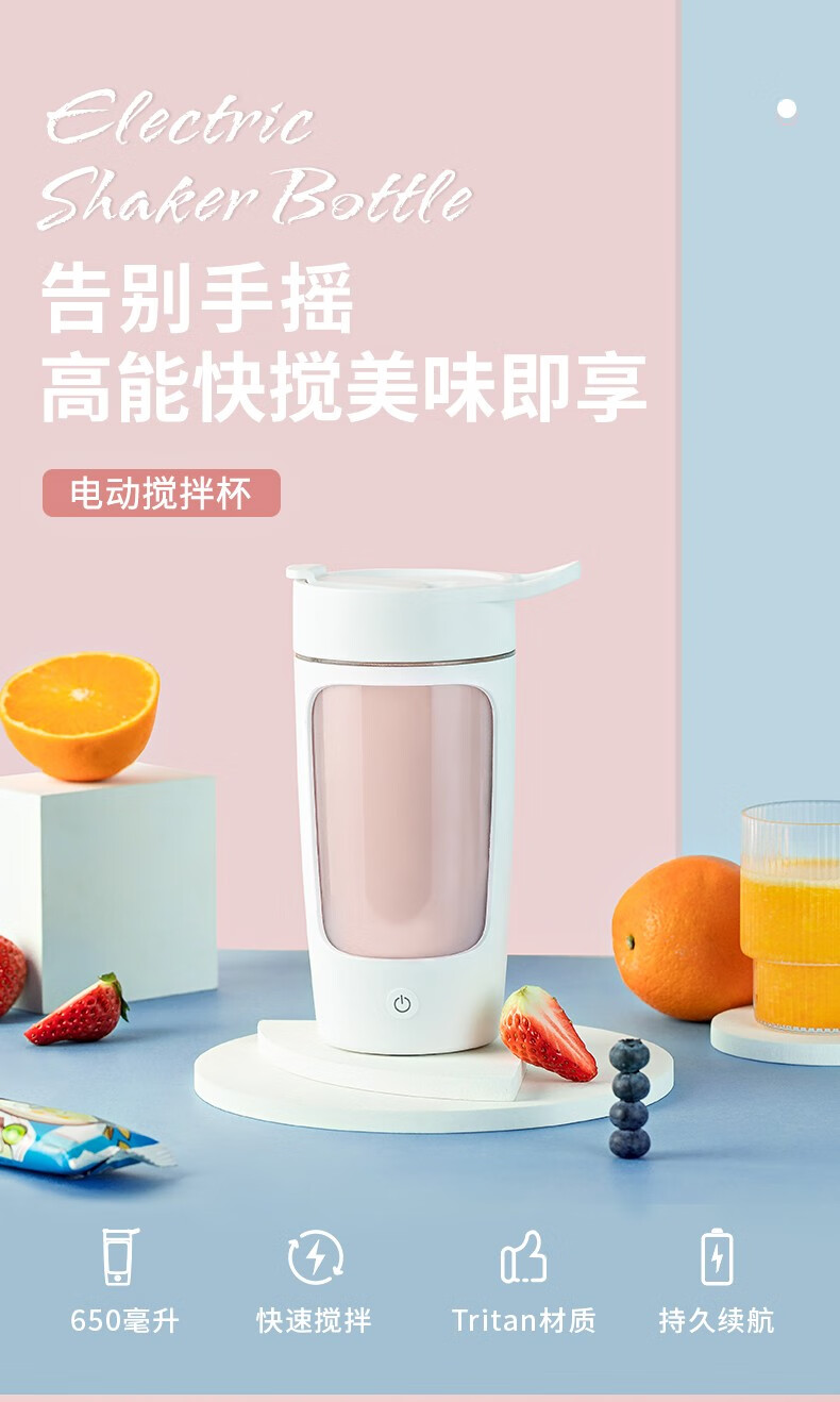 全自动搅拌杯电动便携摇摇杯健身运动水杯子充电奶昔蛋白质粉刻度标准