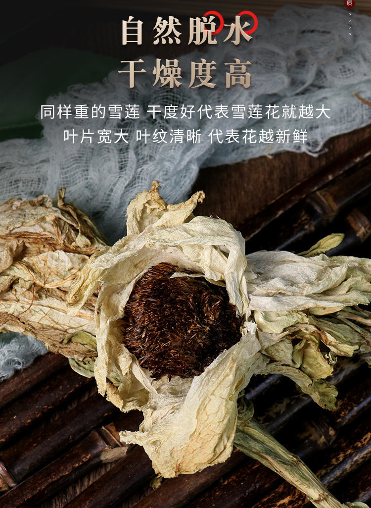 1朵】正宗新疆天山雪莲花 大朵天山4400米雪莲花干花泡酒 大朵【30-40