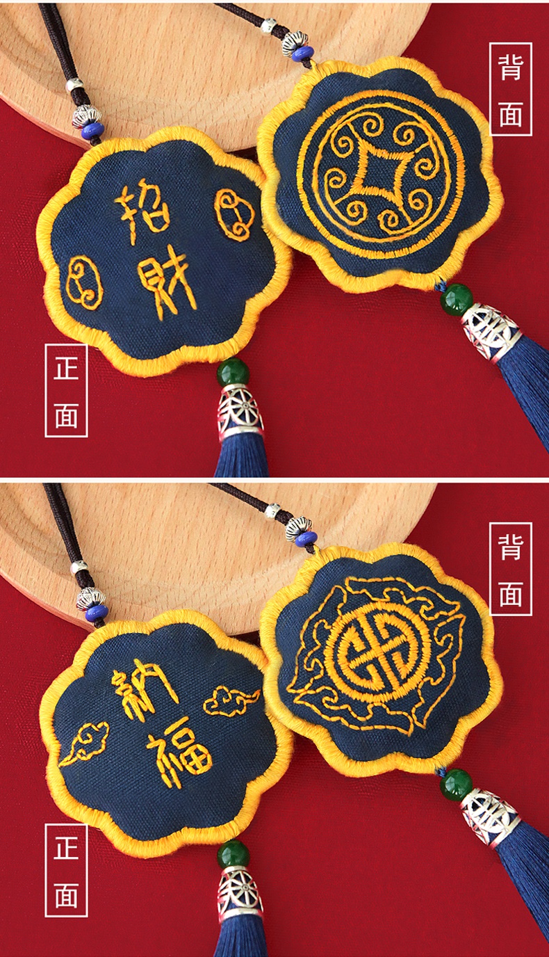 定制汽车挂件平安符diy手工刺绣网红情侣车内吊饰车上挂饰车载装饰品
