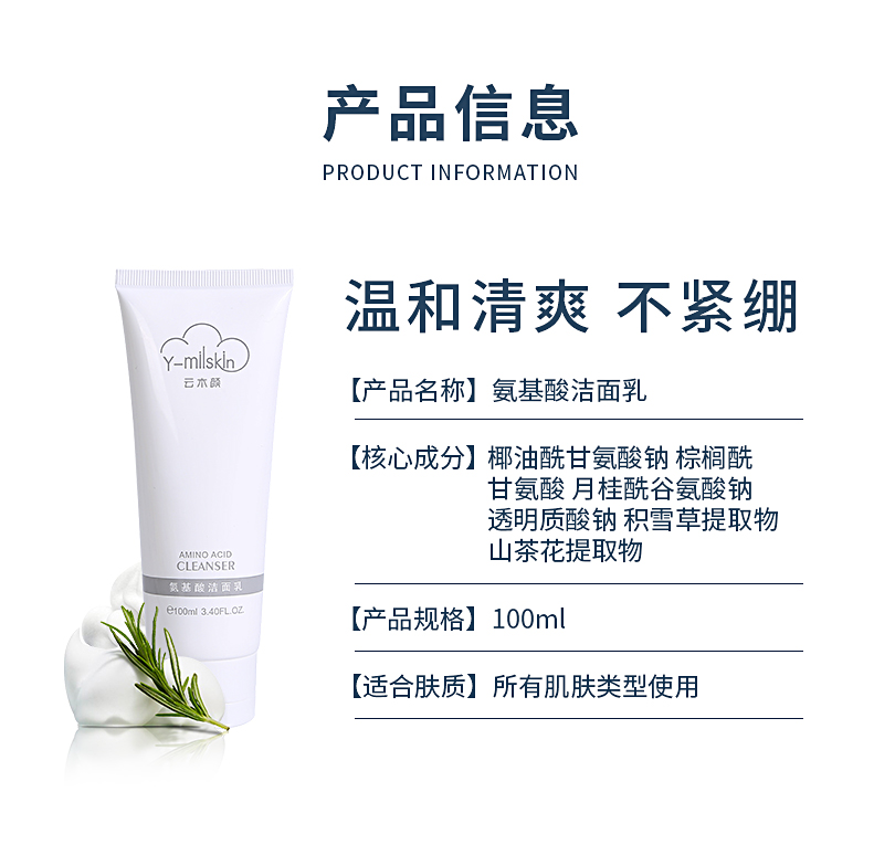 云木颜氨基酸洗面奶深层清洁女男补水保湿收缩毛孔温和控油学生党in