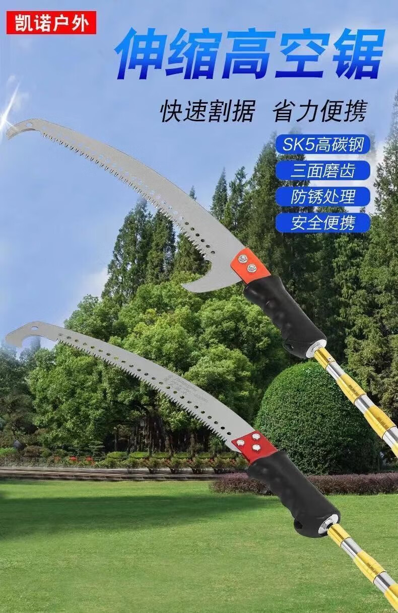 剪高枝锯园林工具加长杆伸缩手据果树修剪修枝锯高空锯树枝修树锯子