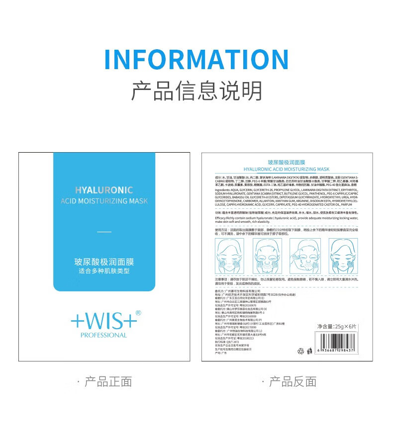 WISH玻尿酸极润面膜（10片一盒）三重玻尿酸精华莹润保湿补水熬夜发