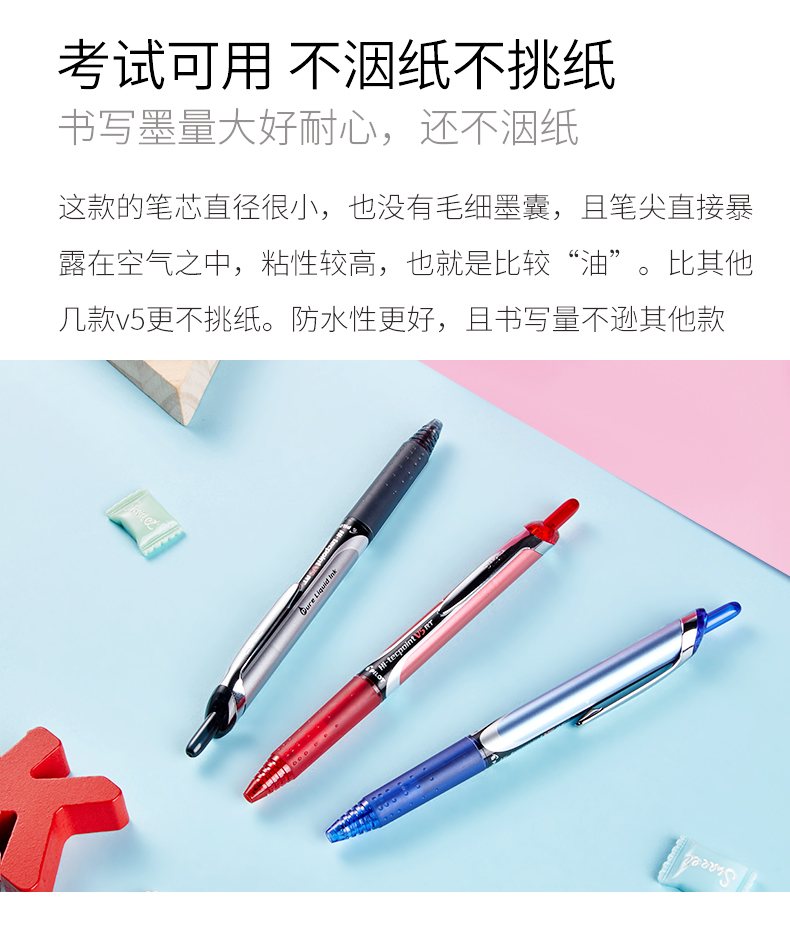 日本百乐pilotbxrtv5rt签字笔按动针管笔中性笔签字笔学霸笔水笔05mmb
