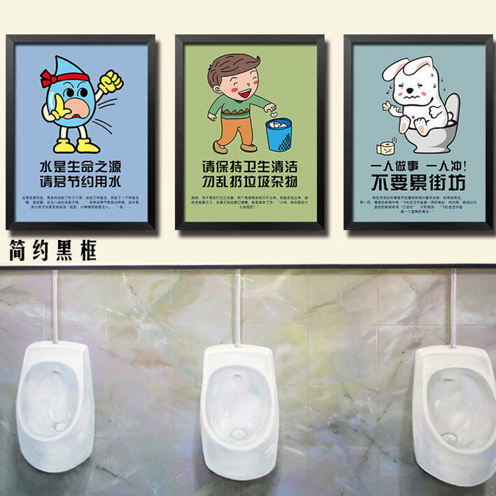 卫生间装饰画搞笑标语厕所挂画创意洗手间防水免钉现代简约壁画92434