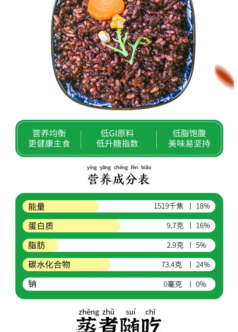 【2021新米真空装5近】粗粮五谷杂粮七色糙米糙米饭控糖 500g*3袋