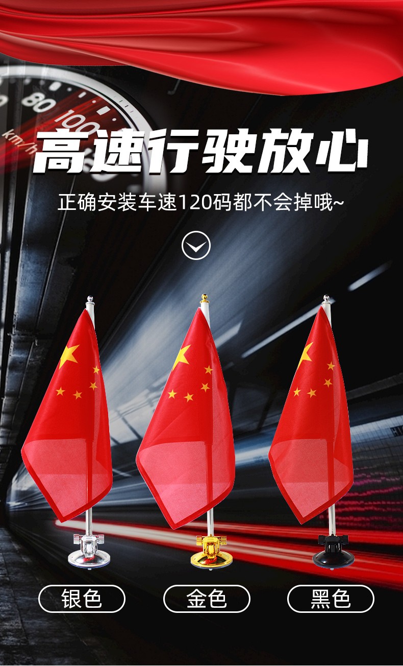 新品车载小红旗吸盘式五星红旗h7h5车外中国h9汽车用车头车顶装饰旗杆