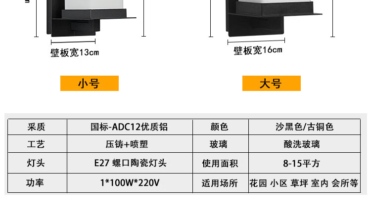 9，山頭林村室外防水壁燈 戶外防水壁燈北歐簡約現代室外牆大門陽台別墅花園 小號-砂黑色(不帶燈泡)