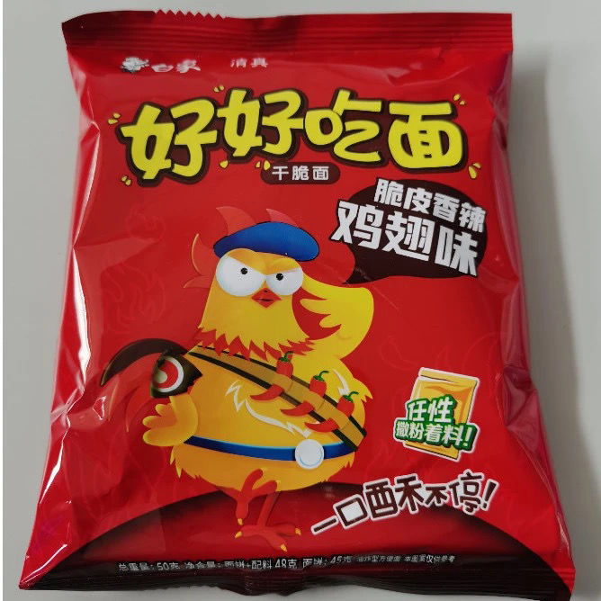 白象干吃面30袋干吃面整箱白象好好吃干吃方便面火鸡