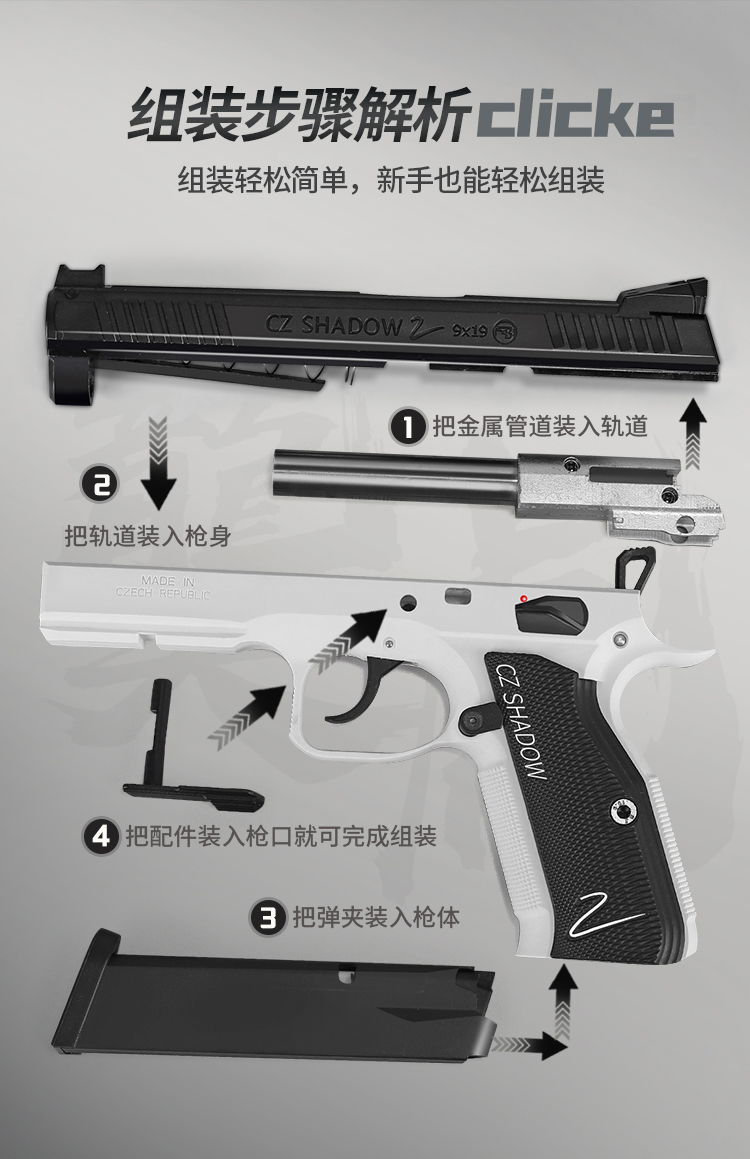 乖巧玩具枪sts食铁兽虎反吹激光抛壳捷克cz75shadow2暗影2竞技训练