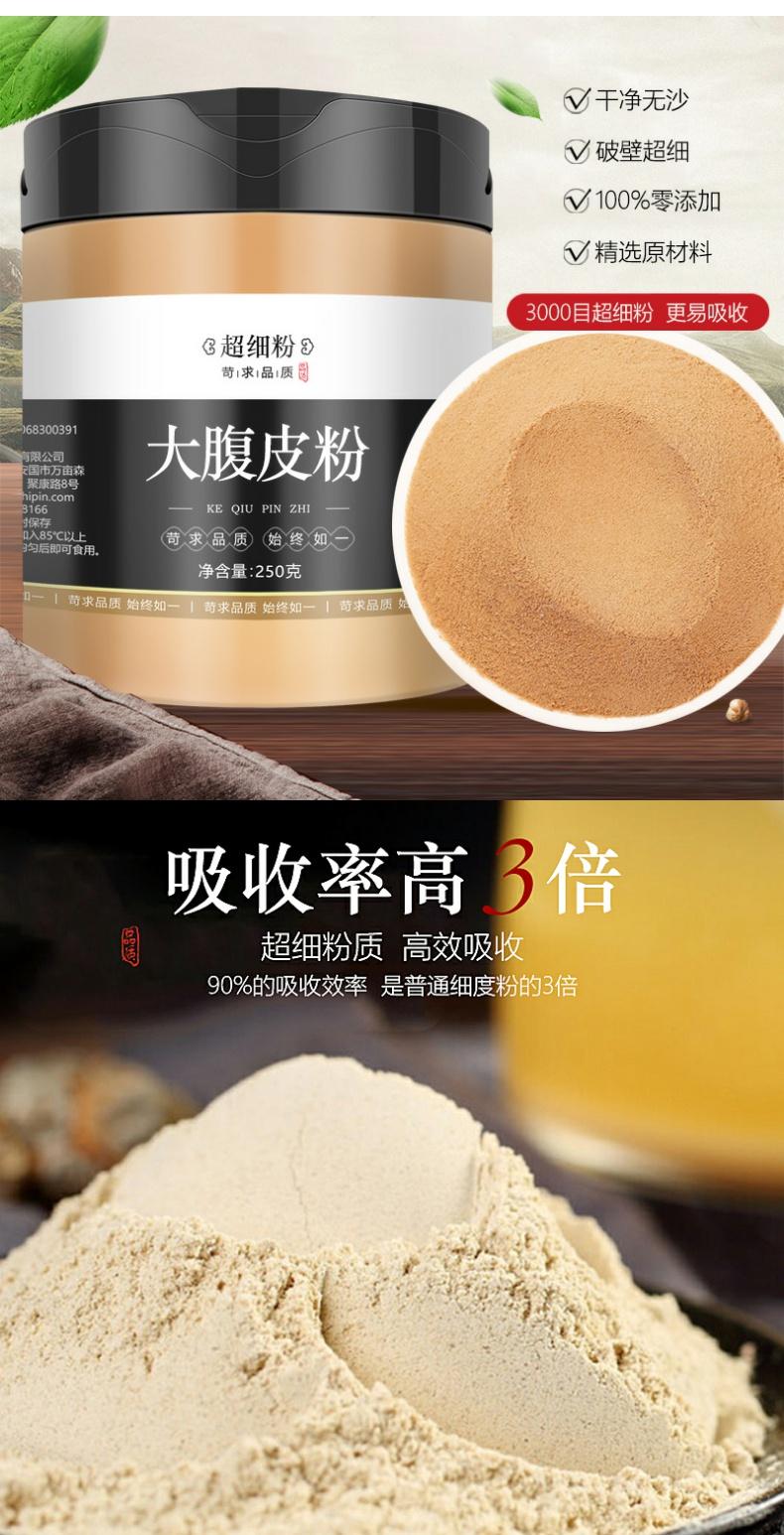北京同仁堂中药材大腹皮粉克现磨大腹毛粉槟榔壳粉槟榔皮粉1罐大腹皮