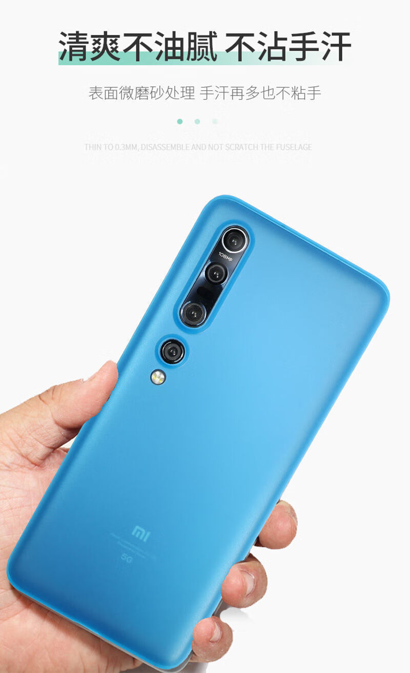 旦榄小米10手机壳pro薄pp磨砂透明11保护套防指纹版硅胶ultra软 透