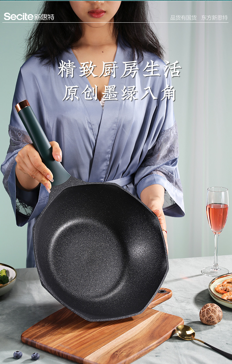 新思特八角锅不粘锅炒菜锅家用网红八角锅燃气灶电磁炉专用基础款32cm