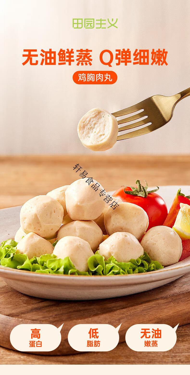 健身即食鸡胸肉丸高蛋白低代餐卡速食鸡肉丸300克