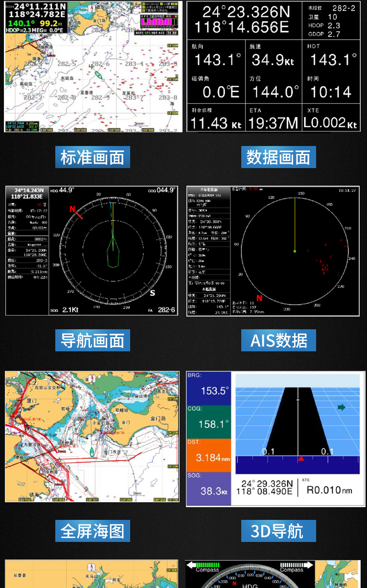 戰驢新諾7寸船用海圖機捷得xf607gps北斗雙定位衛星導航儀航海微衛導