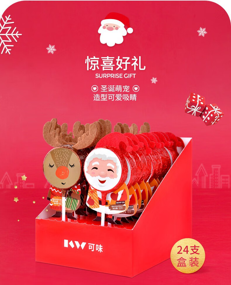 9折可味圣诞节巧克装力棒棒糖礼盒装装圣诞老人驯鹿创意儿童礼物糖果