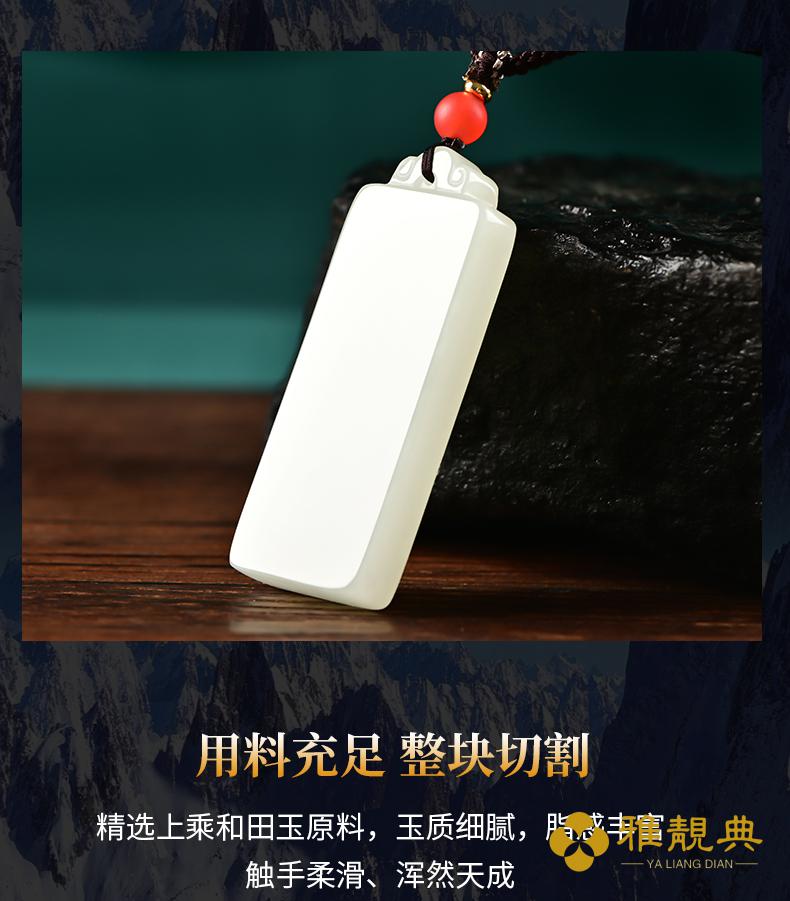 和田玉平安无事牌吊坠男女玉佩玉石玉坠挂件项链刻字玉牌小款3920mm