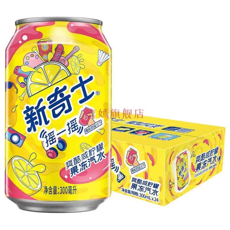 山姆会员店新奇士饮料爽酷咸柠檬果冻汽水300ml10罐