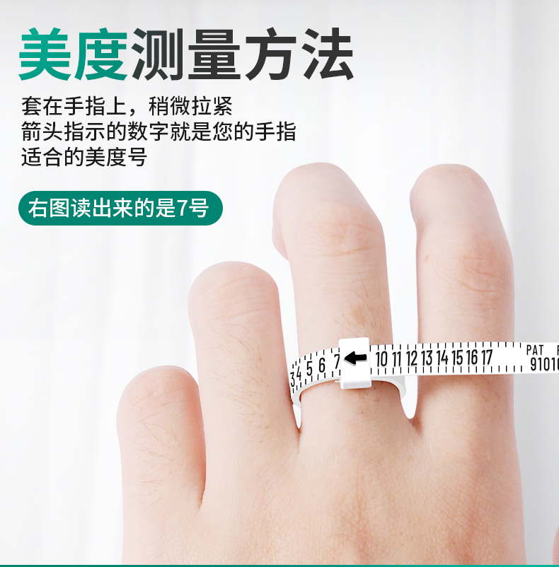 戒指测量尺戒指测量环手指测量尺戒指圈口大小号码戒指尺寸测量圈的