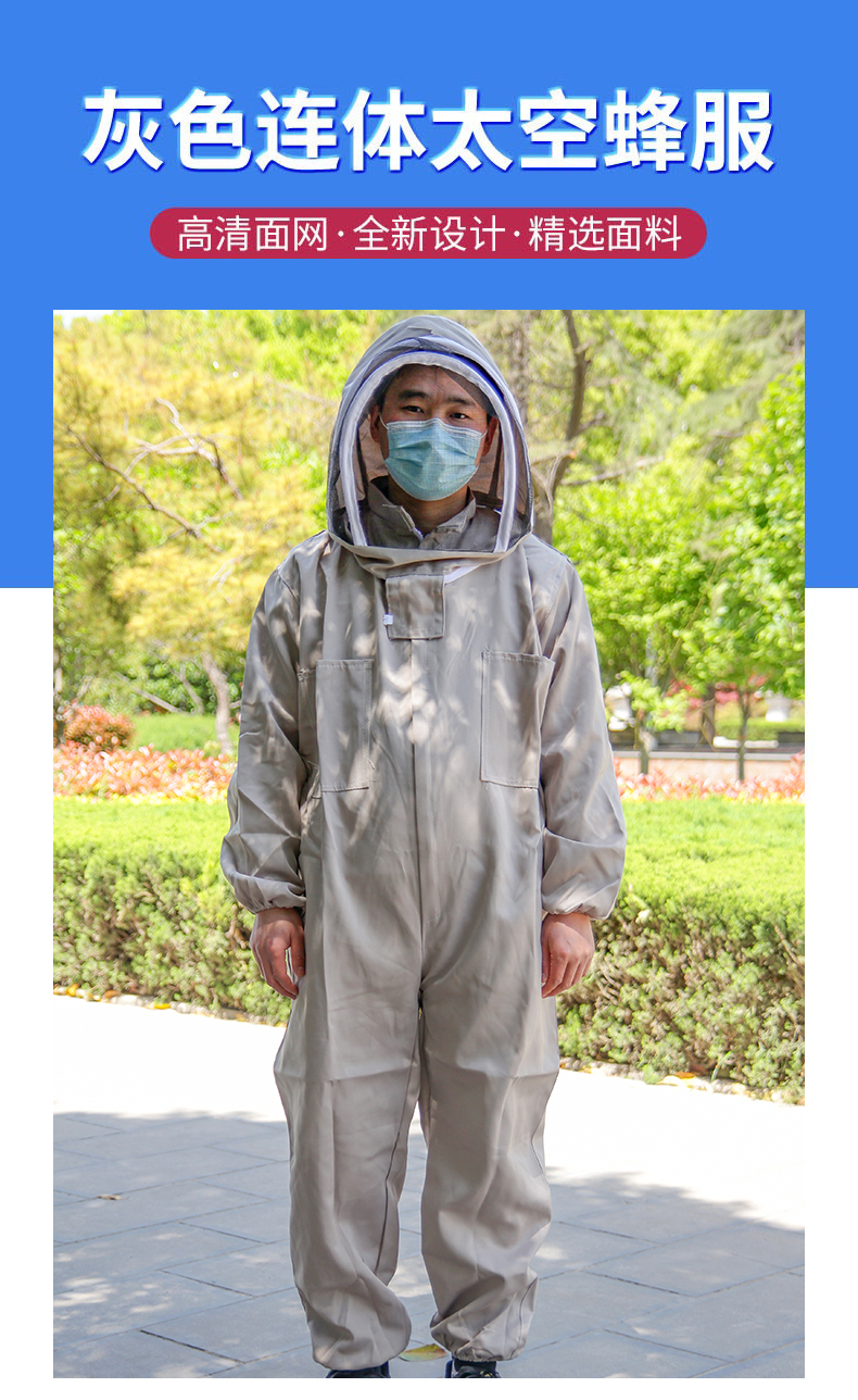 防蜂服连体全套透气专用蜂衣全身养蜂防护蜜蜂衣抓蜂养蜂防蜂帽 橡胶