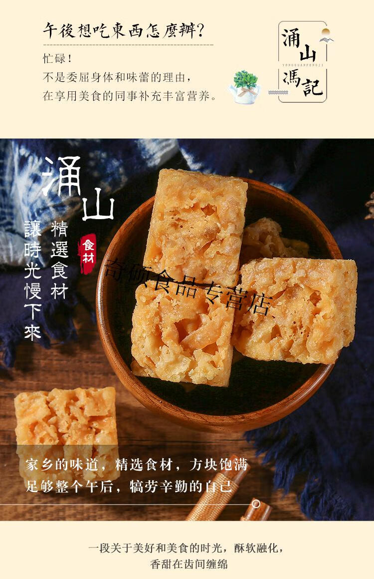 乐平东门涌山沙琪玛 香酥脆 糕点零食小吃江西特产 蛋香味 红糖味