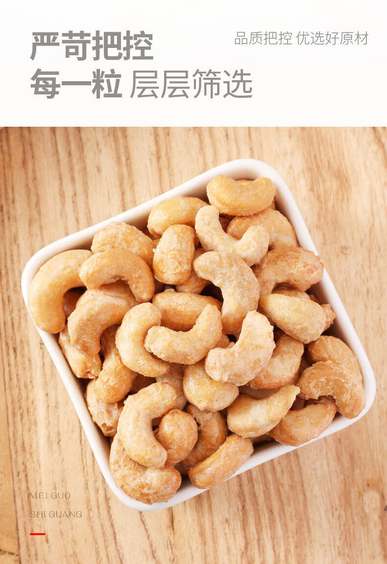 京炫炭烧腰果盐焗炭烧腰果仁灌装坚果零食礼包含罐重量罐装500g