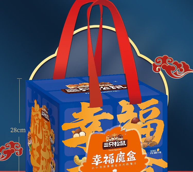 坚果礼盒坚果炒货每日坚果干果零食春节年货送礼团购礼盒幸福礼8袋装