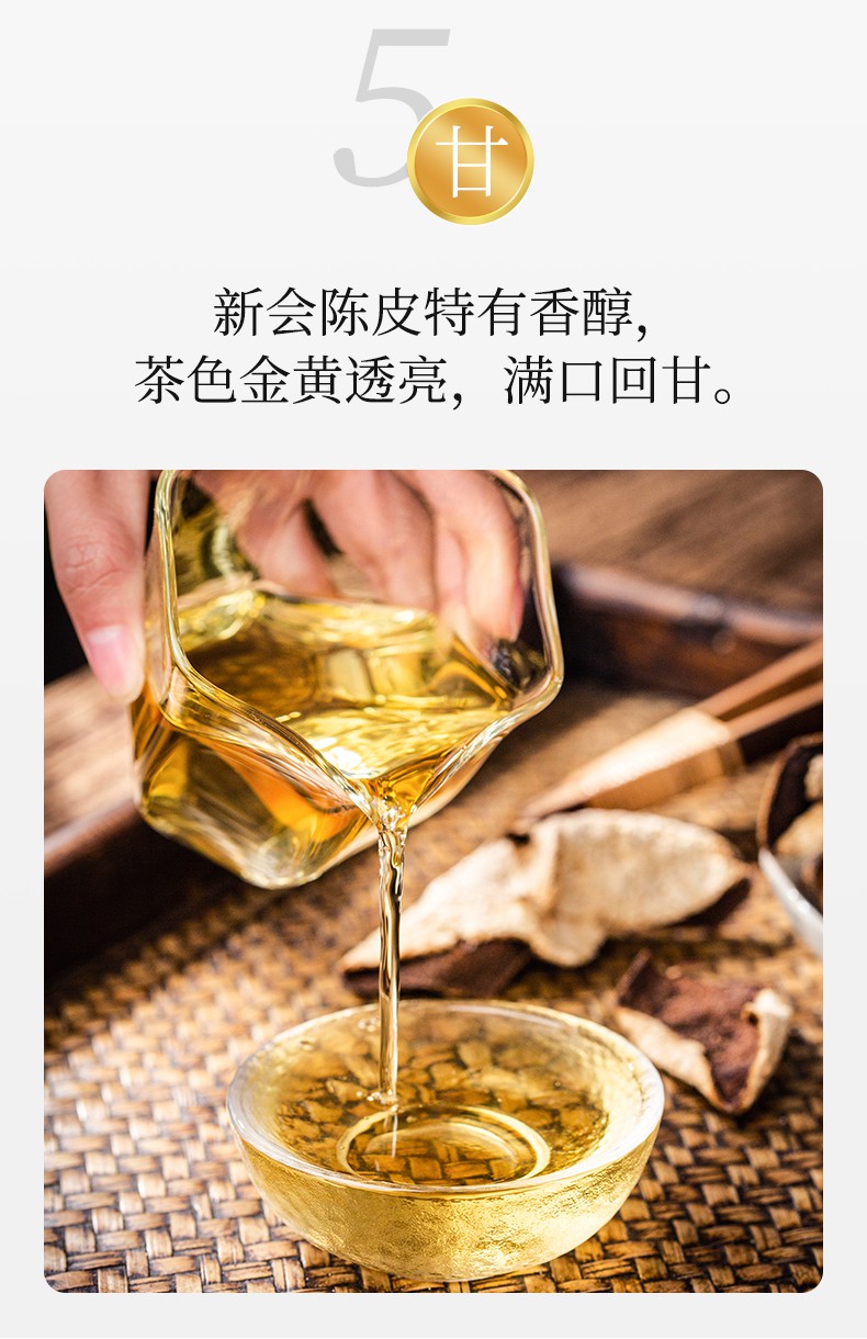 拼团茶叶正宗5年广东特产老陈皮泡茶非特级陈皮茶泡水