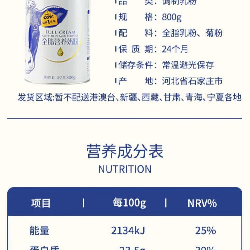 认养.一头牛 800g/罐 认养.