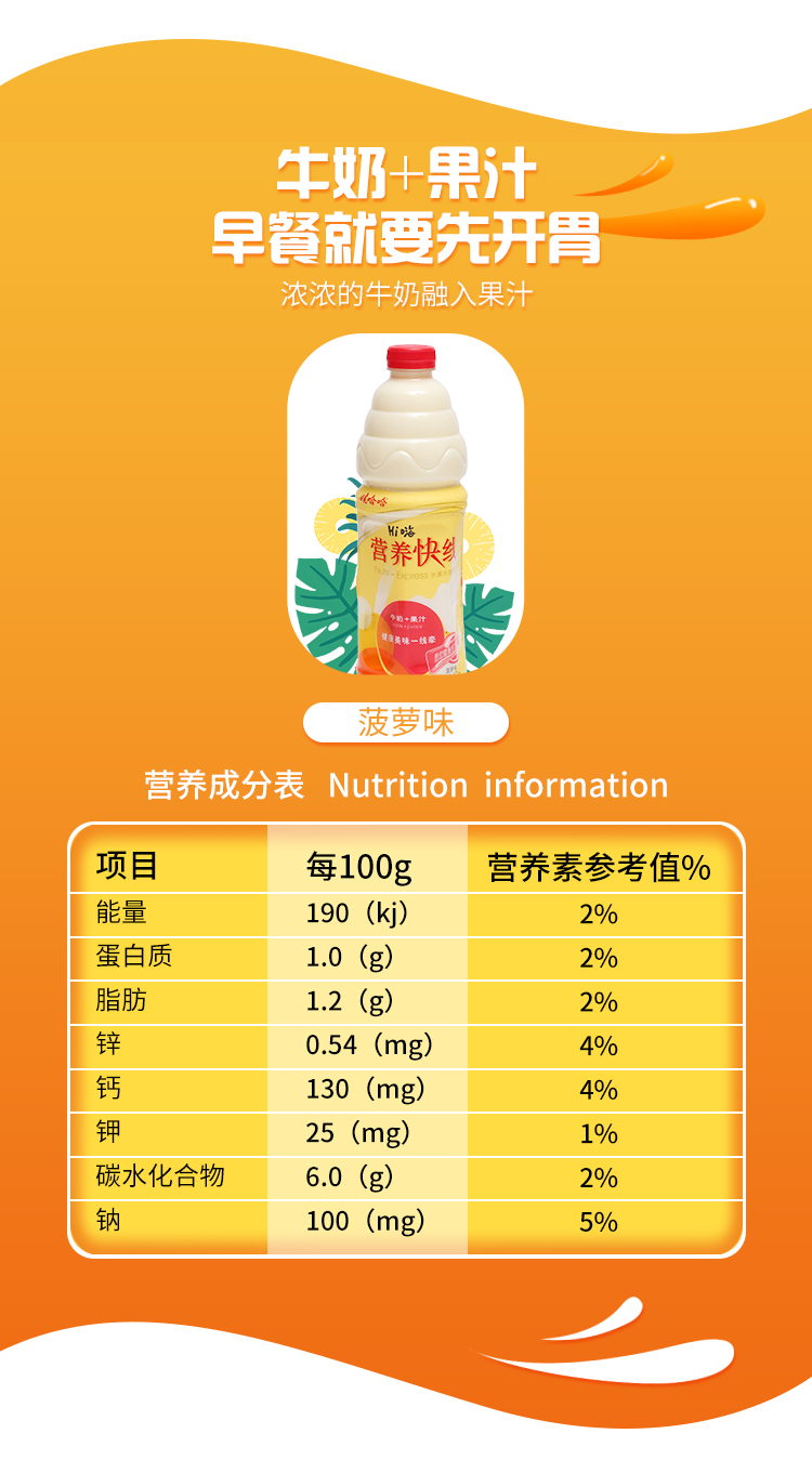 营养快线大瓶15l3瓶果汁酸奶牛奶复合饮料整箱菠萝味15kg3瓶