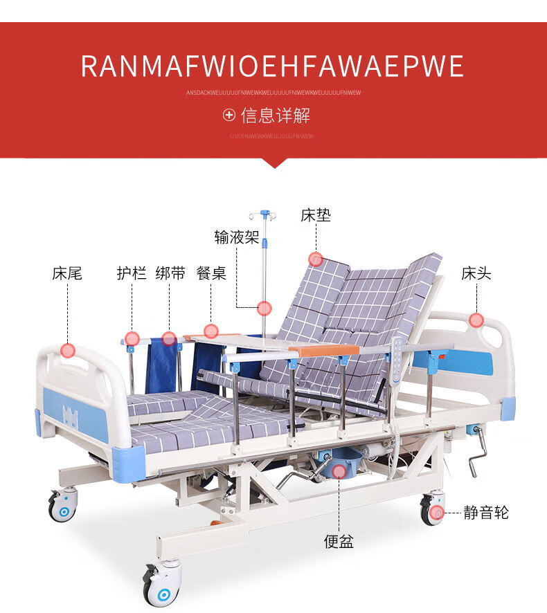 一控二 康复站立护理床 官方标准配置【图片 价格 品牌 报价】-京东